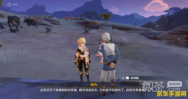 原神沙漠书任务有哪些 原神沙漠书任务全解析