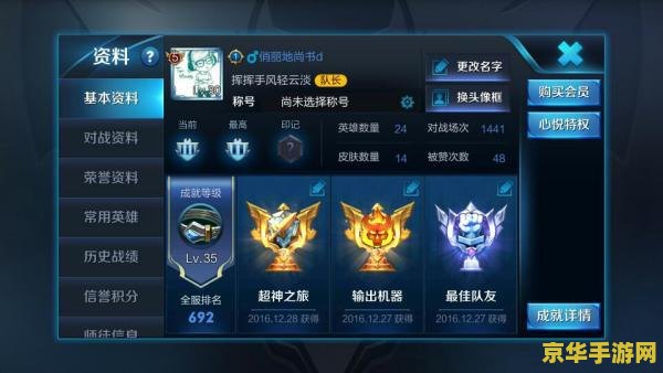 王者荣耀233是什么意思 王者荣耀233是什么意思