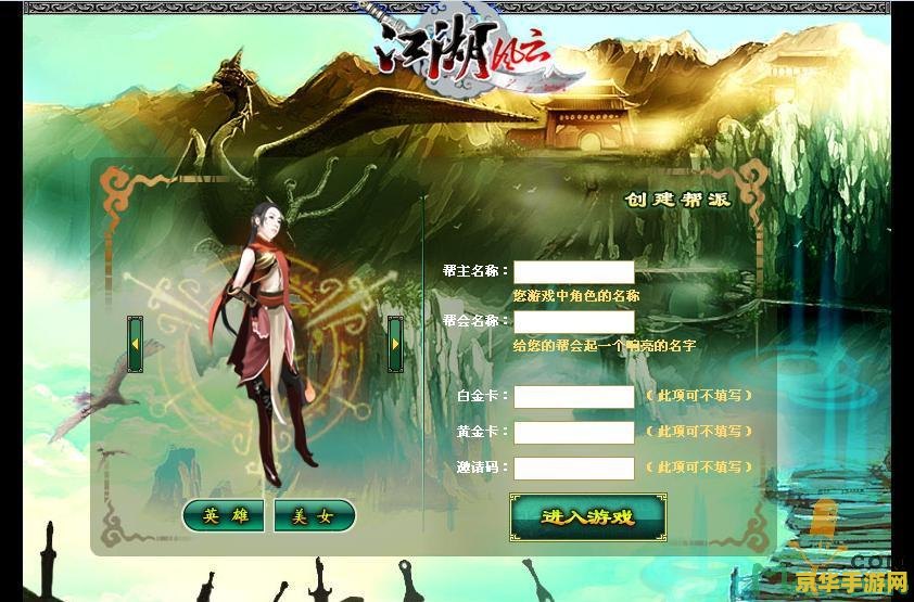 建议：梦幻剑侠：江湖风云再起