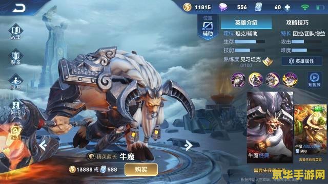 王者荣耀什么英雄最火 王者荣耀最火英雄分析