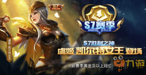 s6王者荣耀皮肤奖励是什么原因 建议：s6王者荣耀皮肤奖励背后的原因分析