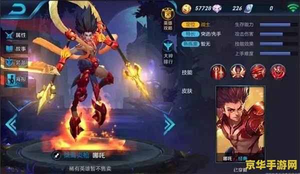 s6王者荣耀皮肤奖励是什么原因 建议：s6王者荣耀皮肤奖励背后的原因分析
