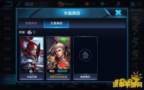 s6王者荣耀皮肤奖励是什么原因 建议：s6王者荣耀皮肤奖励背后的原因分析