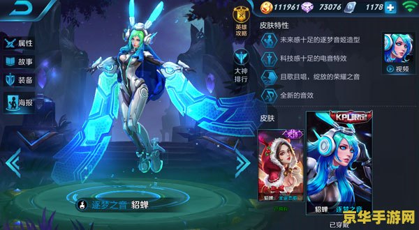 s6王者荣耀什么时候结束 S6王者荣耀赛季结束时间及分析