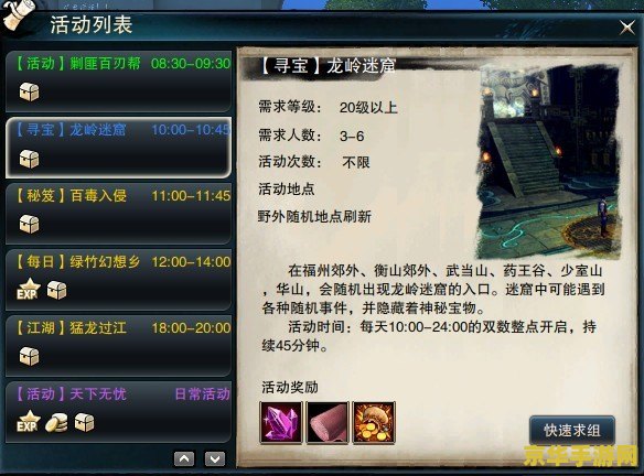 笑傲江湖材料解析