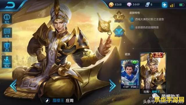 s6王者荣耀送什么皮肤吗 建议：S6王者荣耀：皮肤赠送大揭秘，你值得拥有！