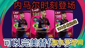 实况足球2010内马尔 建议：实况足球2010：内马尔的辉煌时刻