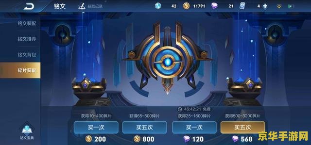 王者荣耀5级什么铭文好 王者荣耀5级铭文推荐