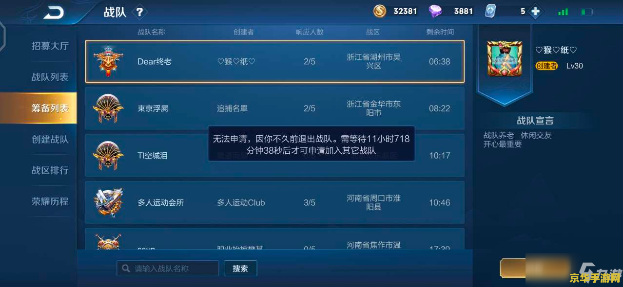 王者荣耀cd干什么的 王者荣耀CD的含义与作用
