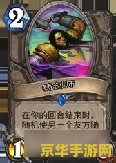 建议：炉石传说悬赏：揭秘悬赏任务背后的策略与技巧