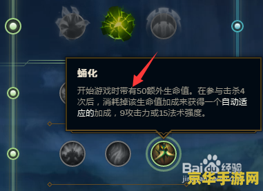 英雄联盟回血符文怎么弄 英雄联盟回血符文全解析