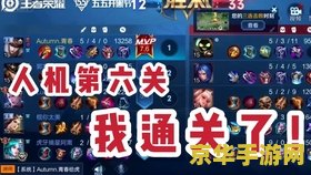 建议：王者荣耀qwq是什么意思：解析相关词汇与游戏策略