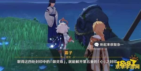 原神海之眼解除神龛 建议：原神海之眼：解除神龛的封印