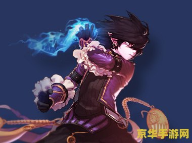 建议：DNF冰洁师：寒冰魔法与战斗艺术的完美结合