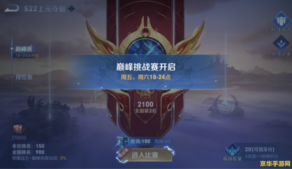 王者荣耀打副本是什么 建议：王者荣耀：副本挑战与策略解析