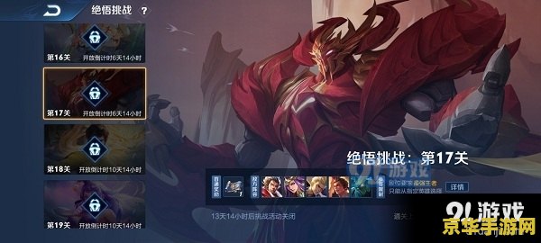 王者荣耀打副本是什么 建议：王者荣耀：副本挑战与策略解析