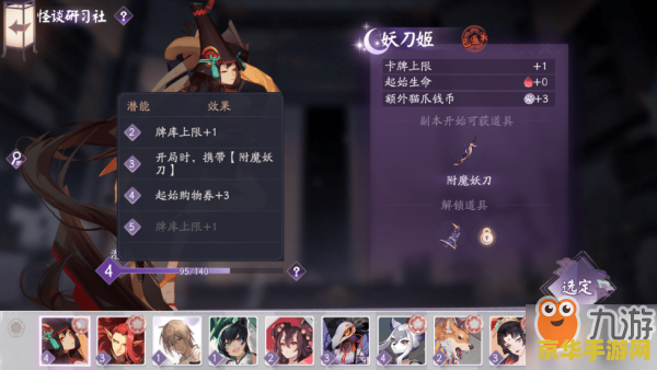 阴阳师异界游txt 建议：阴阳师异界游：探索神秘世界的冒险之旅