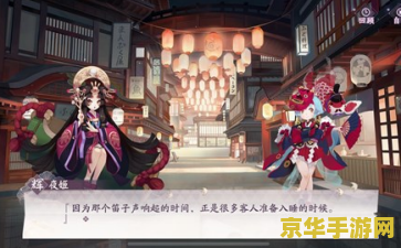 阴阳师异界游txt 建议：阴阳师异界游：探索神秘世界的冒险之旅