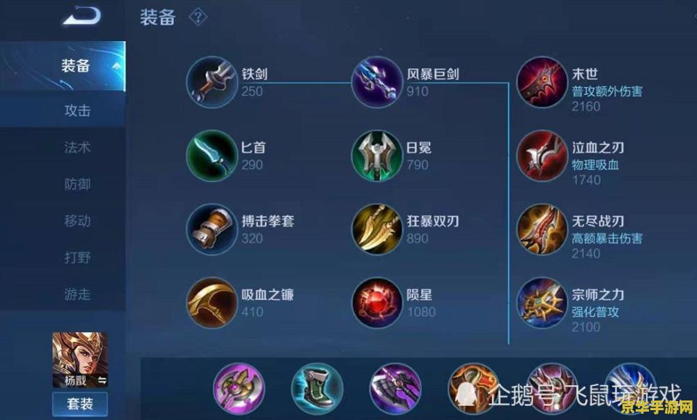 王者荣耀恶出什么装备 王者荣耀：恶出装攻略