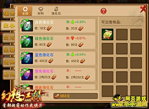梦幻江湖攻略 建议：梦幻江湖：攻略心得分享