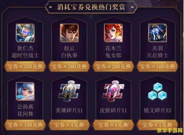 王者荣耀副本什么用 建议：王者荣耀副本：探索游戏世界的秘密宝藏