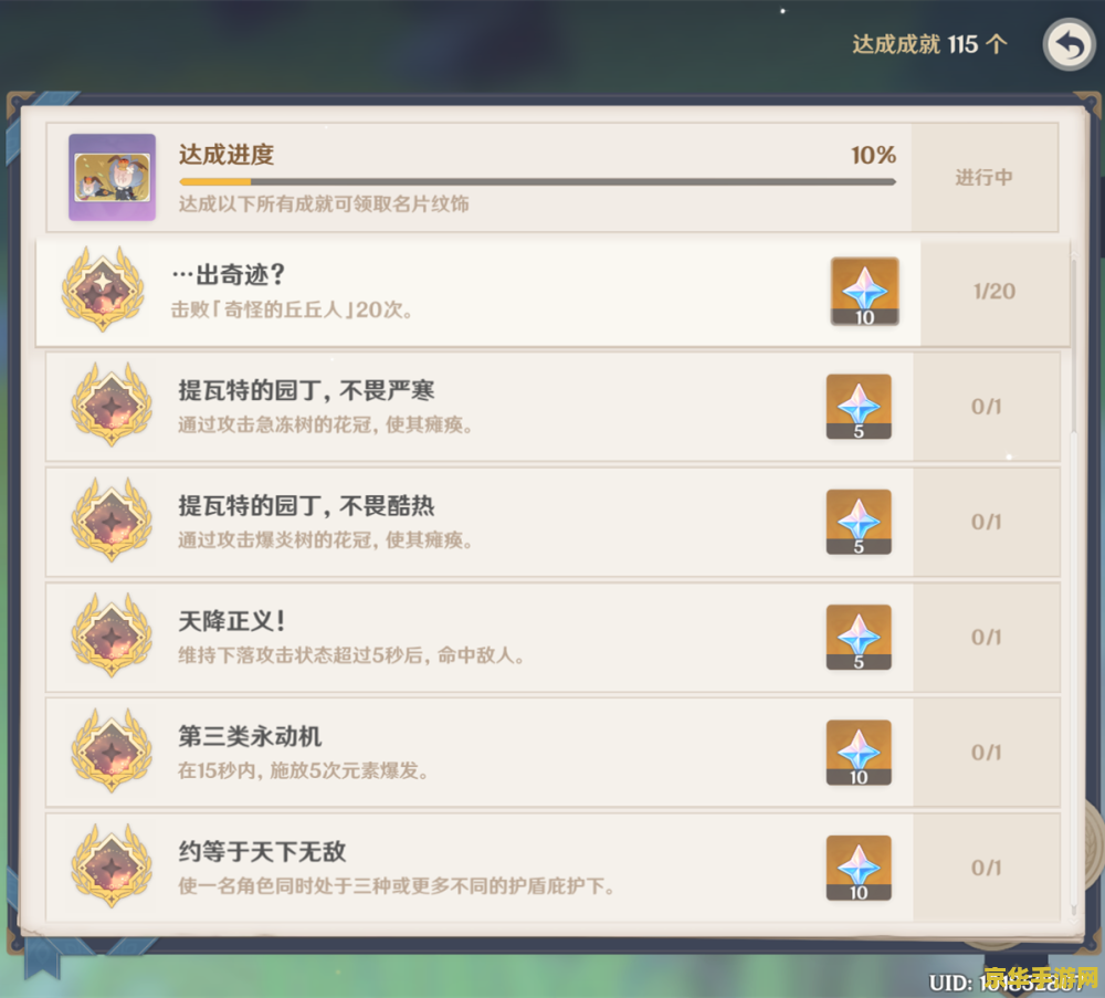 原神大伟丘多久刷新一次 建议：原神大伟丘的刷新频率及其相关分析