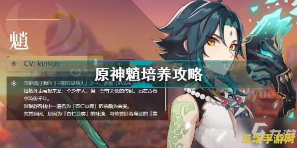原神魈培养全部材料 建议：原神魈培养全攻略：从材料到技能，一网打尽！