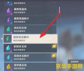 原神魈培养全部材料 建议：原神魈培养全攻略：从材料到技能，一网打尽！