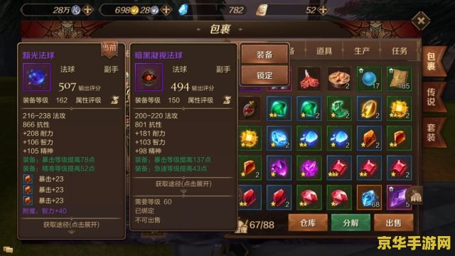 阿木木出装攻略：分析装备选择与游戏策略