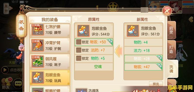阿木木出装攻略：分析装备选择与游戏策略