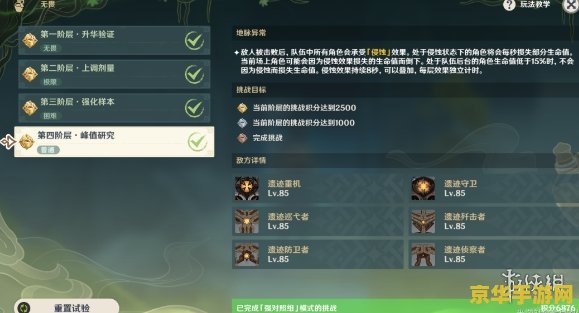 原神雷系怪物怎么打 建议：原神：雷系怪物的挑战与应对策略