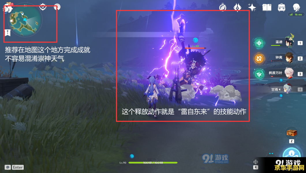原神雷系怪物怎么打 建议：原神：雷系怪物的挑战与应对策略