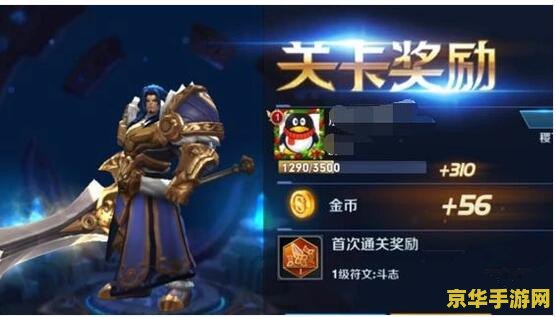 王者荣耀副本刷什么快 建议：王者荣耀：副本刷分攻略，让你轻松成为副本达人