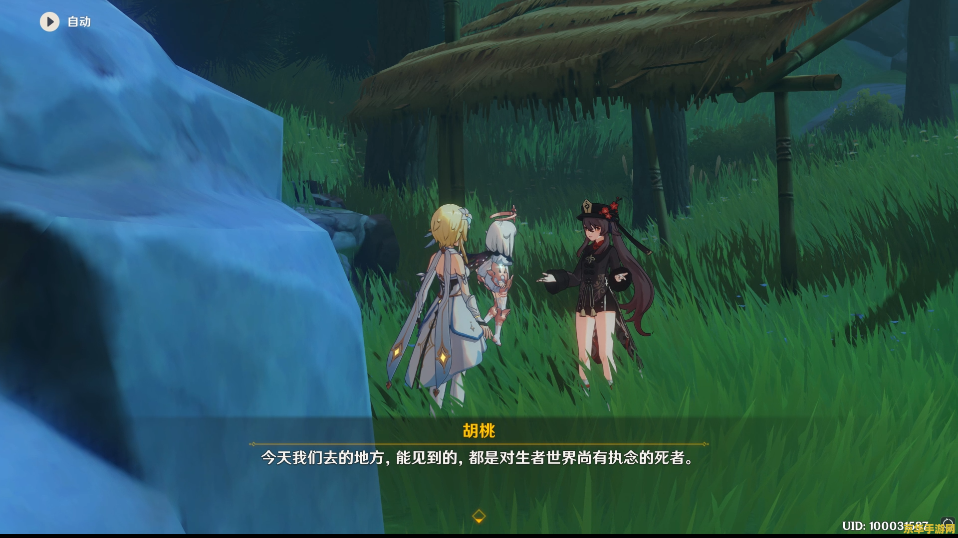 原神胡桃传说任务怎么完成 胡桃传说任务完成指南