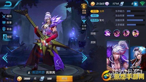 王者荣耀高渐离带什么：深入解析与攻略