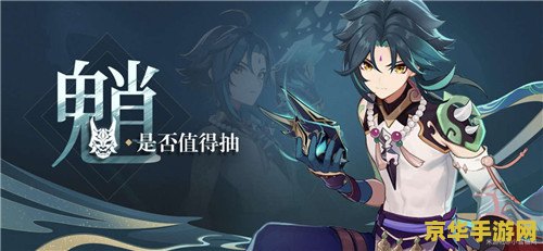 原神魈强度如何 建议：原神中的魈：强度解析与评价