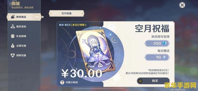 原神账号价格分析