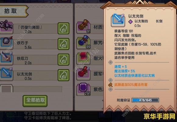 阿木木出装攻略：分析装备选择与游戏策略