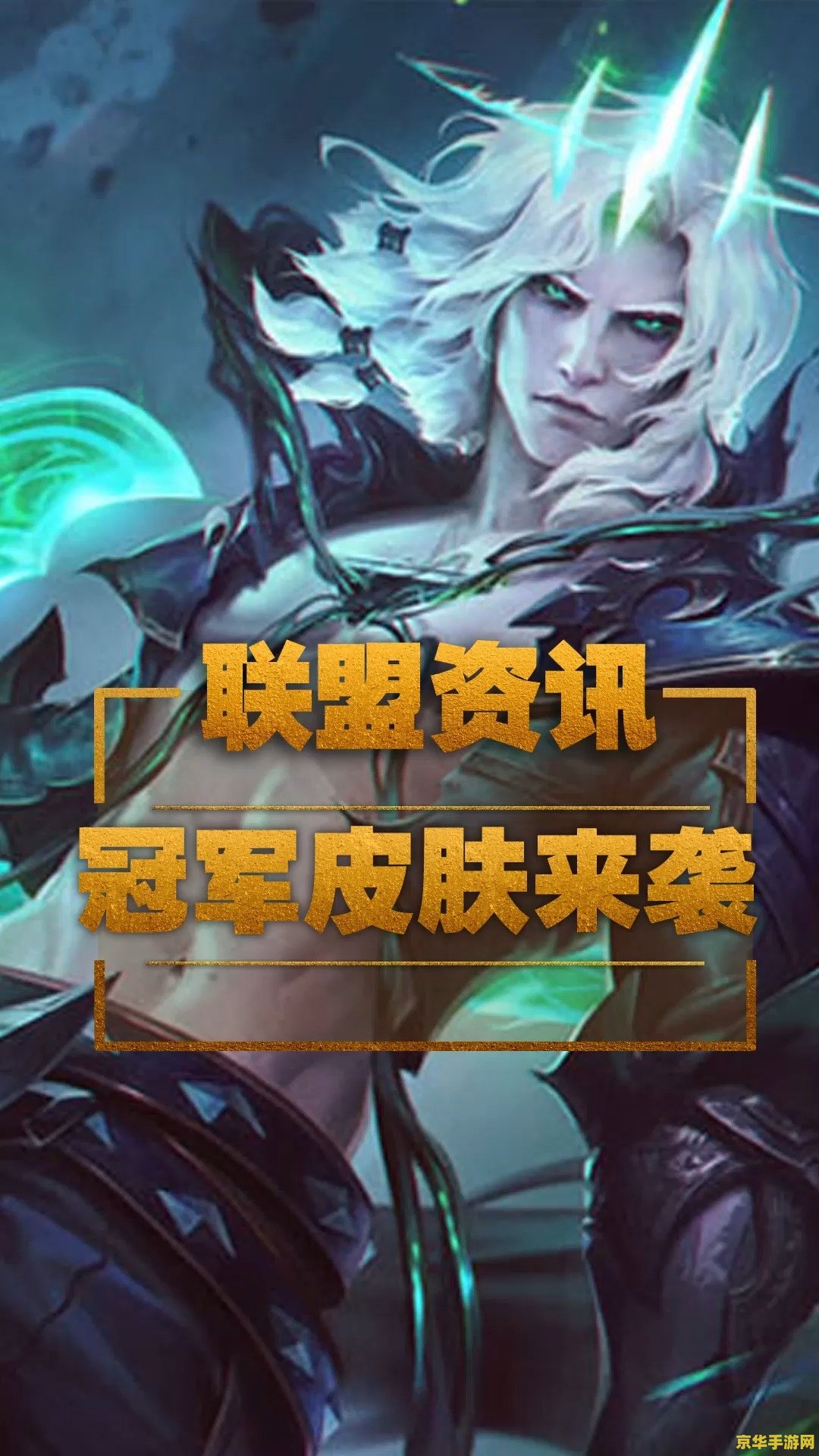 建议：英雄联盟EDG夺冠皮肤领取指南