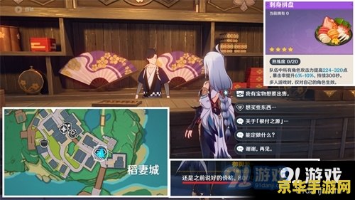 建议：原神璃月三个无名的宝藏位置揭秘