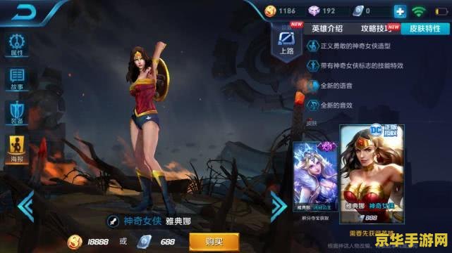 王者荣耀涓涓长什么样 建议：王者荣耀中的涓涓：一位独特角色的魅力与特点