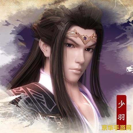 秦时明月少羽 建议：秦时明月：少羽的崛起