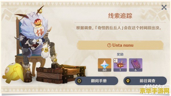 原神折箭觅踪第4天怎么过 建议：原神折箭觅踪第4天：攻略与技巧分享