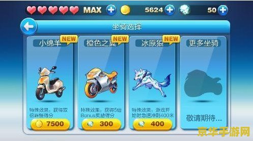 腾讯天天酷跑官网 建议：腾讯天天酷跑：一款充满激情与挑战的跑酷游戏