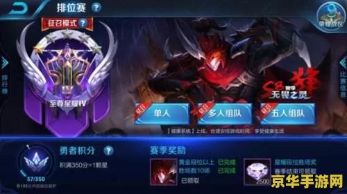 王者荣耀赛季黄金奖励是什么意思 建议：王者荣耀赛季黄金奖励：了解其意义与获取方式