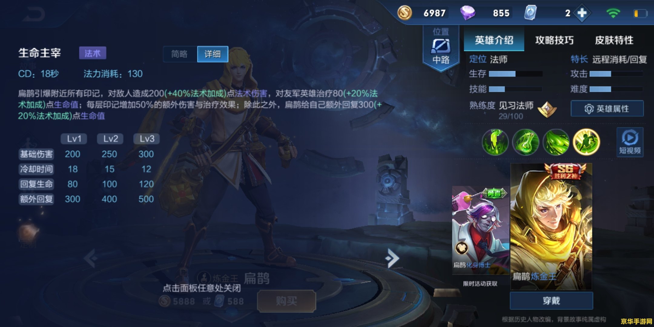王者荣耀蛇杖有什么用 建议：王者荣耀蛇杖：神秘道具解析