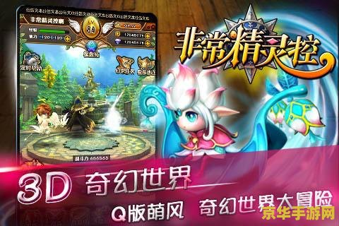 7k7k 洛克王国 建议：洛克王国：魔法与冒险的奇幻世界