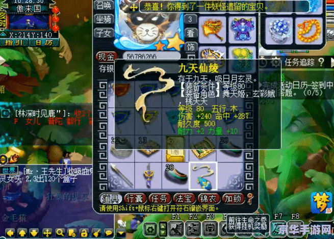 造梦西游3蜈蚣精图片 建议：造梦西游3：蜈蚣精的挑战与攻略