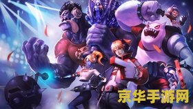 手游英雄联盟注册 手游英雄联盟注册游戏攻略与深度分析