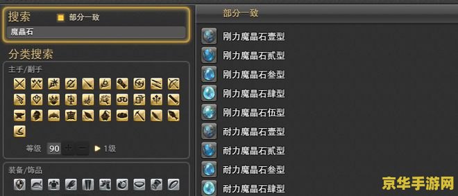 最终幻想webgame 建议：最终幻想：网络版